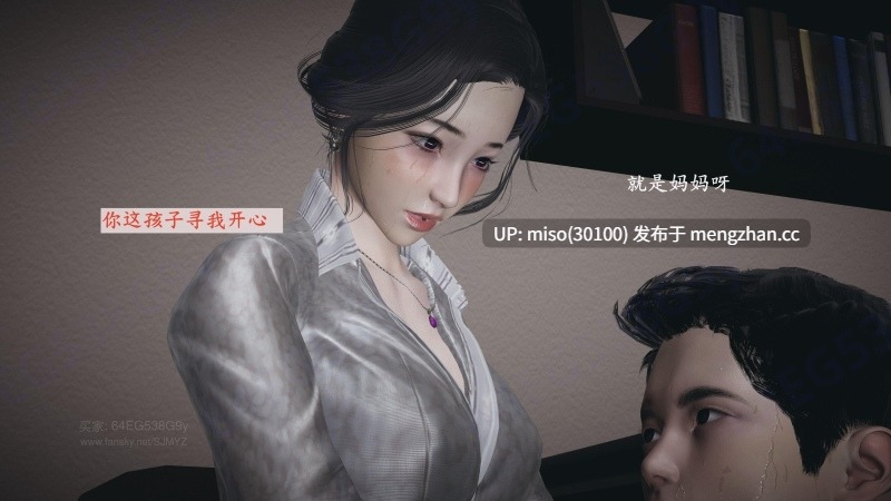 [神经漫游者] 母子系列 背德的丝袜 01-03-第12张图片-萌站