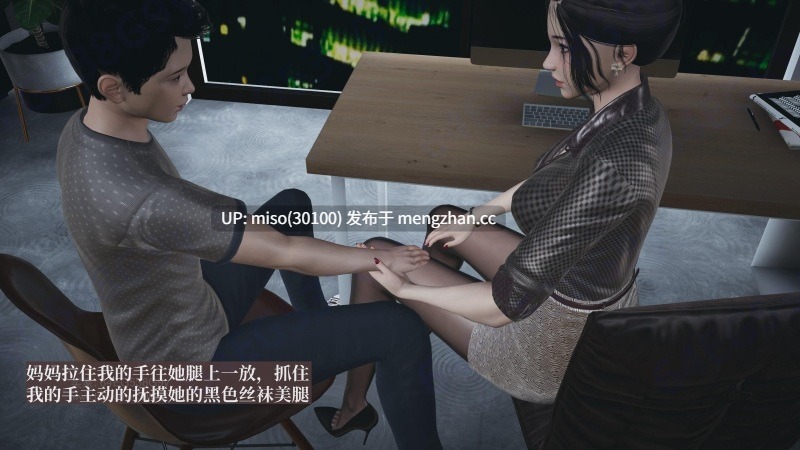 [神经漫游者] 母子系列 背德的丝袜 01-03-第18张图片-萌站
