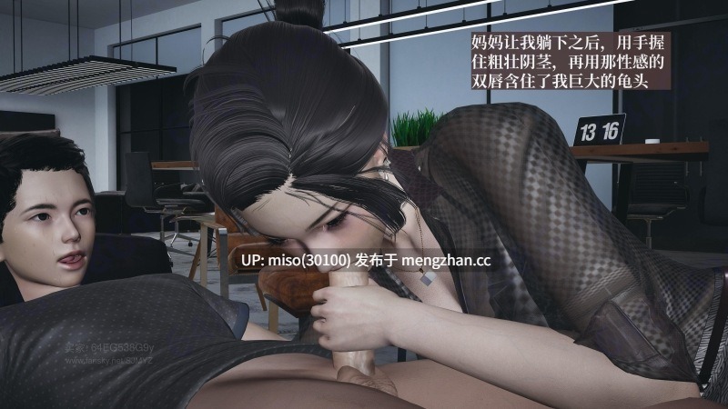 [神经漫游者] 母子系列 背德的丝袜 01-03-第24张图片-萌站