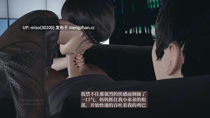 [神经漫游者] 母子系列 背德的丝袜 01-03-第25张图片-萌站