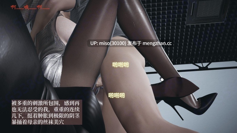 [神经漫游者] 母子系列 背德的丝袜 01-03-第27张图片-萌站