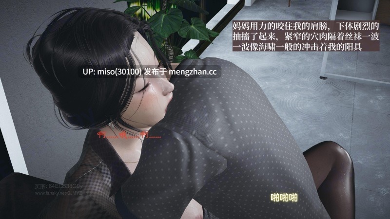[神经漫游者] 母子系列 背德的丝袜 01-03-第28张图片-萌站