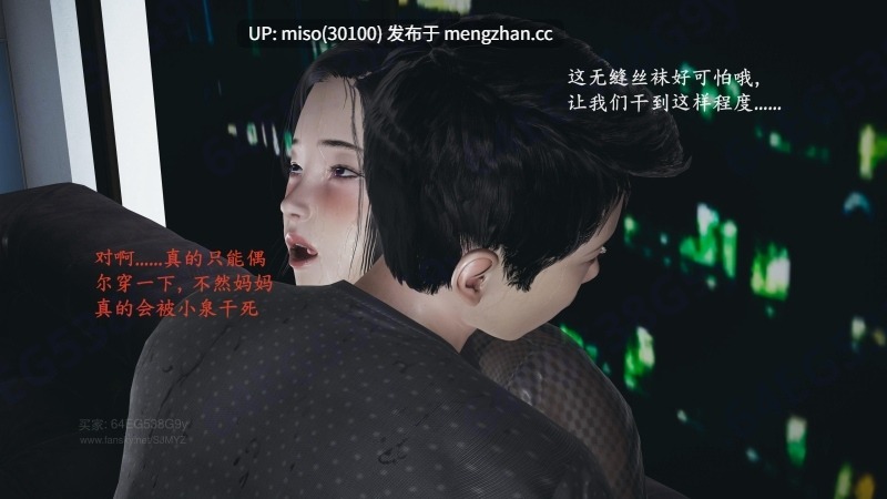[神经漫游者] 母子系列 背德的丝袜 01-03-第30张图片-萌站