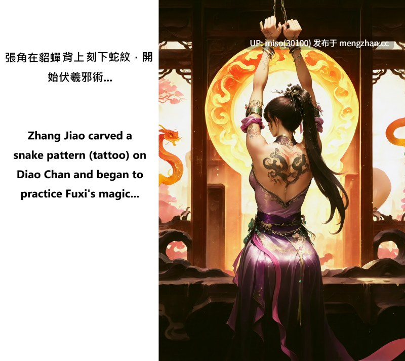蛇紋入侵 The Snake Tattoo Within (蛇のタトゥーの侵入) by ppkkmoon-第2张图片-萌站