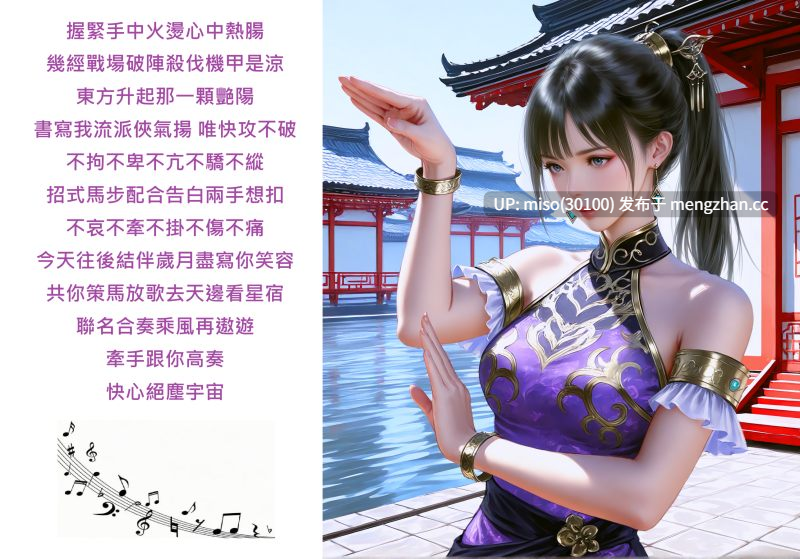 蛇紋入侵 The Snake Tattoo Within (蛇のタトゥーの侵入) by ppkkmoon-第3张图片-萌站