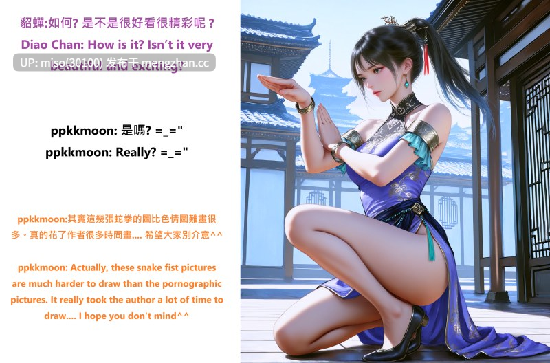 蛇紋入侵 The Snake Tattoo Within (蛇のタトゥーの侵入) by ppkkmoon-第4张图片-萌站
