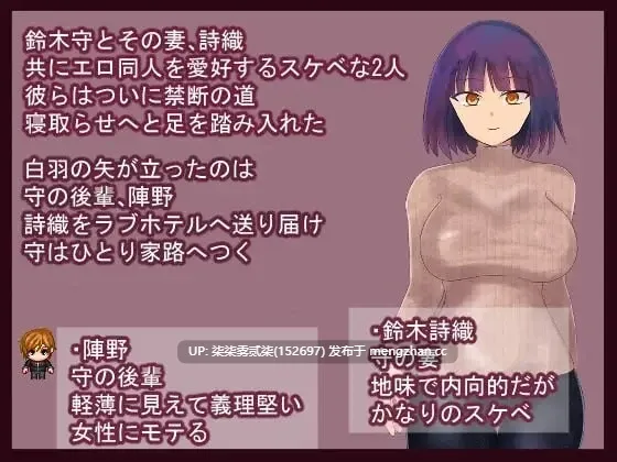 妻を後輩に貸し出した夜に宇宙人にさらわれて救世主になった話 将妻子借给后辈的那晚,我被外星人绑架并成为救世主的故事 【PC/RPG/NTR/AI汉化//1GB】-第5张图片-萌站
