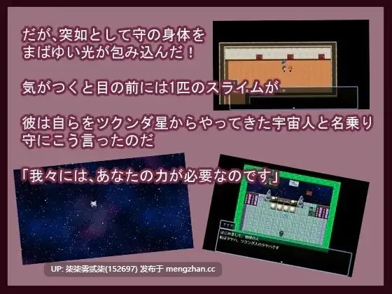 妻を後輩に貸し出した夜に宇宙人にさらわれて救世主になった話 将妻子借给后辈的那晚,我被外星人绑架并成为救世主的故事 【PC/RPG/NTR/AI汉化//1GB】-第7张图片-萌站