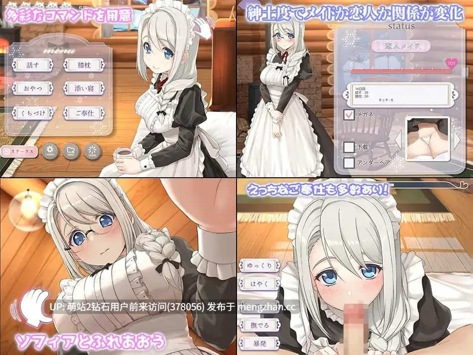283.【安卓+PC】[SLGSteam]我与索菲娅的秘密 官方中文版-第3张图片-萌站