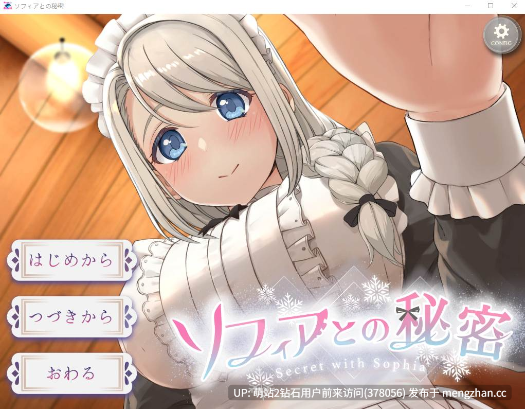 283.【安卓+PC】[SLGSteam]我与索菲娅的秘密 官方中文版-第4张图片-萌站