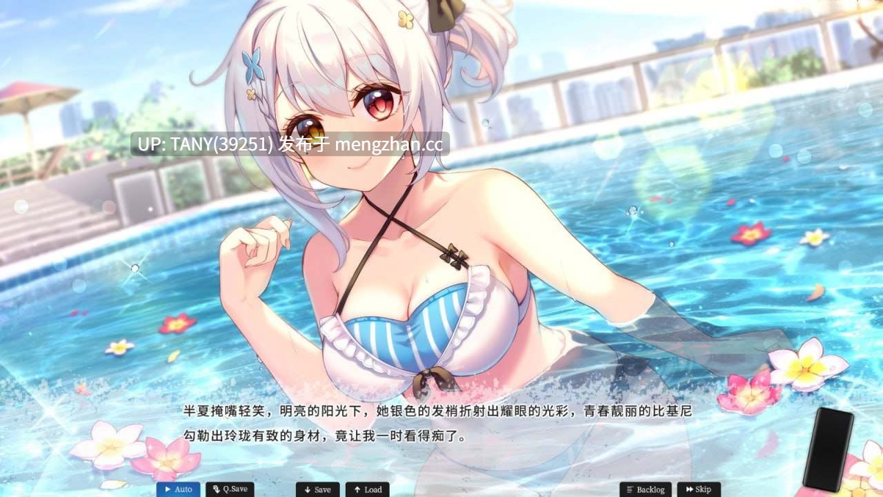#恋爱绮谭~不存在的夏天~ #Mystery Lover Nonexistent Summer 官方中文版 -第5张图片-萌站