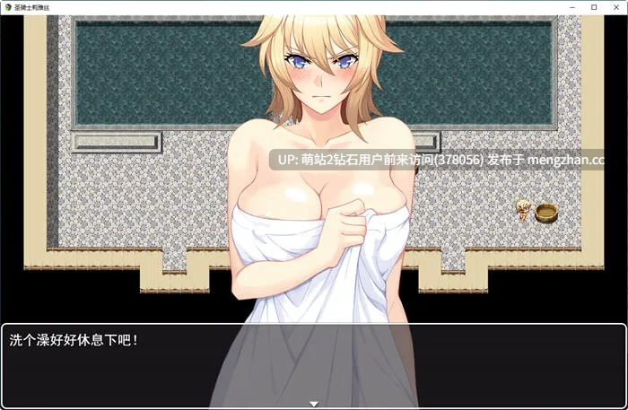 219.【PC】【RPG】圣骑士莉雅丝 ver1.21 官方中文完结版+存档+全CG-第7张图片-萌站 219.【PC】【RPG】圣骑士莉雅丝 ver1.21 官方中文完结版+存档+全CG-第7张图片-萌站