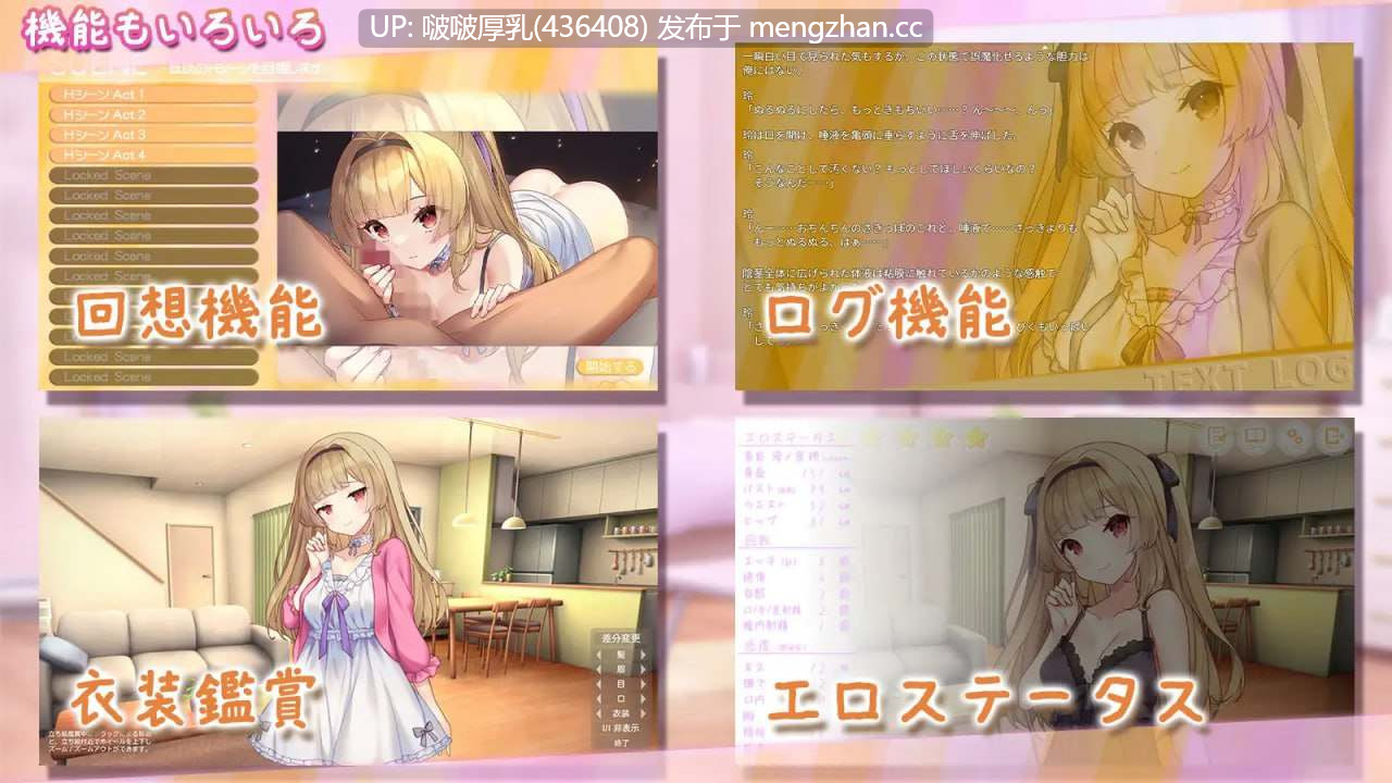 【精品SLG/汉化/PC】令人怜爱！JK妹妹综合征 いじらしい！+ 存档-第7张图片-萌站