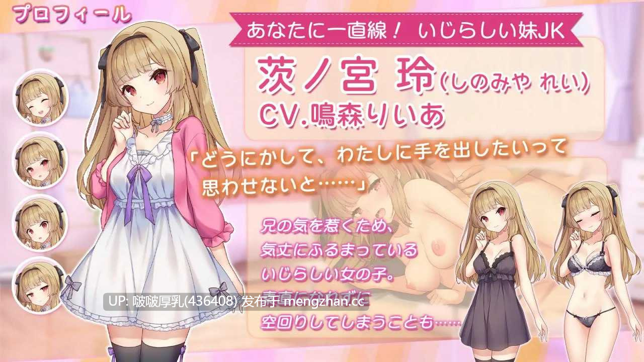 【精品SLG/汉化/PC】令人怜爱！JK妹妹综合征 いじらしい！+ 存档-第10张图片-萌站