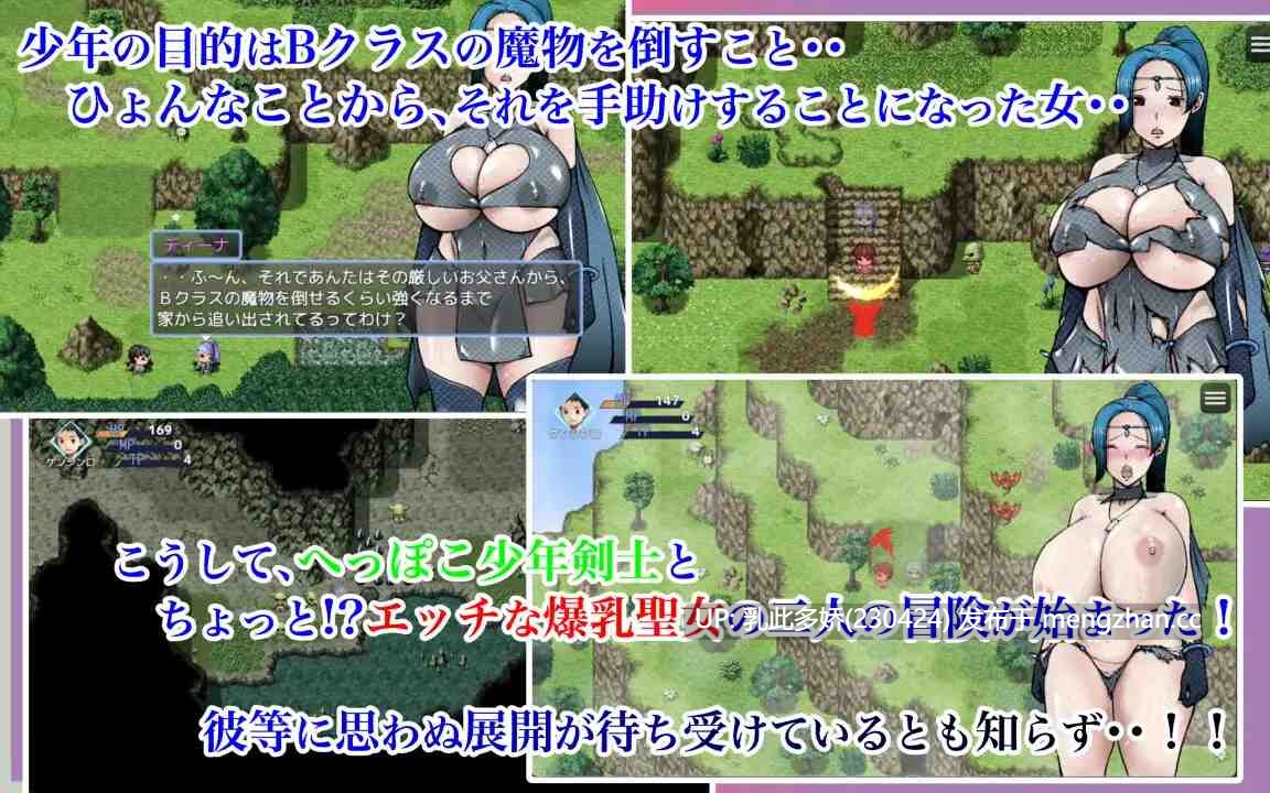 8[RPG动态AI汉化PC] へっぽこ少年剣士とちょっと!エッチな爆乳聖女 动态AI汉化版 [1.27G]-第2张图片-萌站