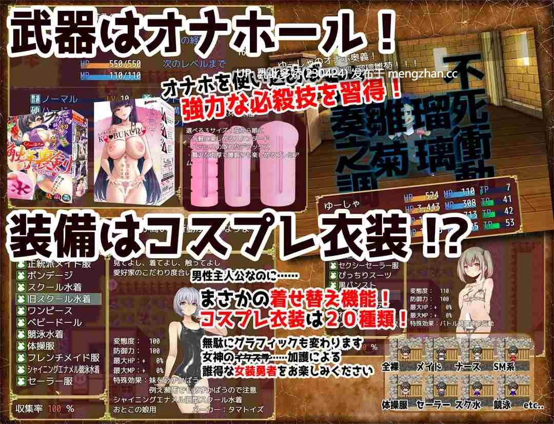 11[RPGAI汉化PC] オナホールクエスト v2.00 AI汉化版 [2.25G]-第3张图片-萌站