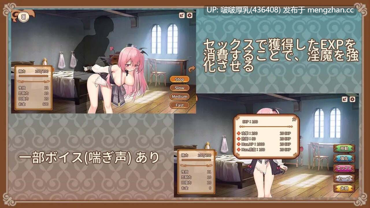 【SLG/互动/动态/汉化/PC】 魅魔的培育方法 Raising succubus V1.00 -第3张图片-萌站