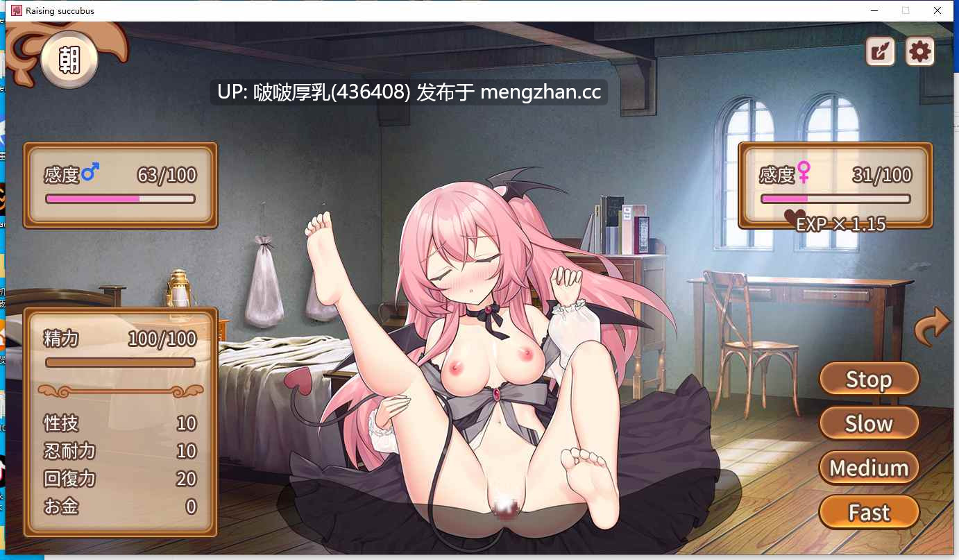 【SLG/互动/动态/汉化/PC】 魅魔的培育方法 Raising succubus V1.00 -第2张图片-萌站