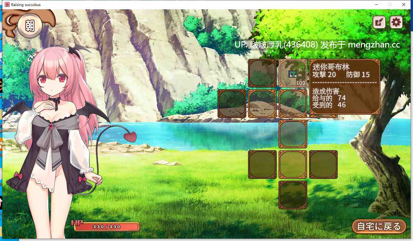【SLG/互动/动态/汉化/PC】 魅魔的培育方法 Raising succubus V1.00 -第4张图片-萌站