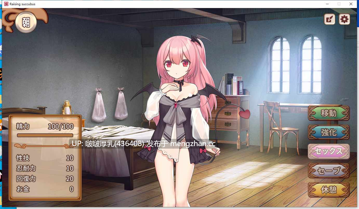 【SLG/互动/动态/汉化/PC】 魅魔的培育方法 Raising succubus V1.00 -第7张图片-萌站