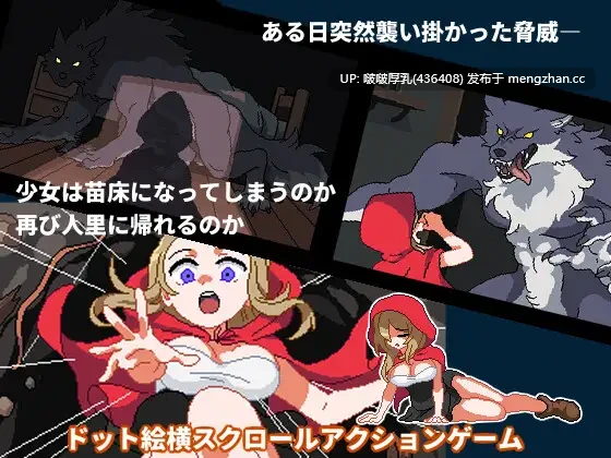 【更新】【精品ACT/动态/像素/PC】蔷薇与魔兽  ロゼと魔獣 v1.70