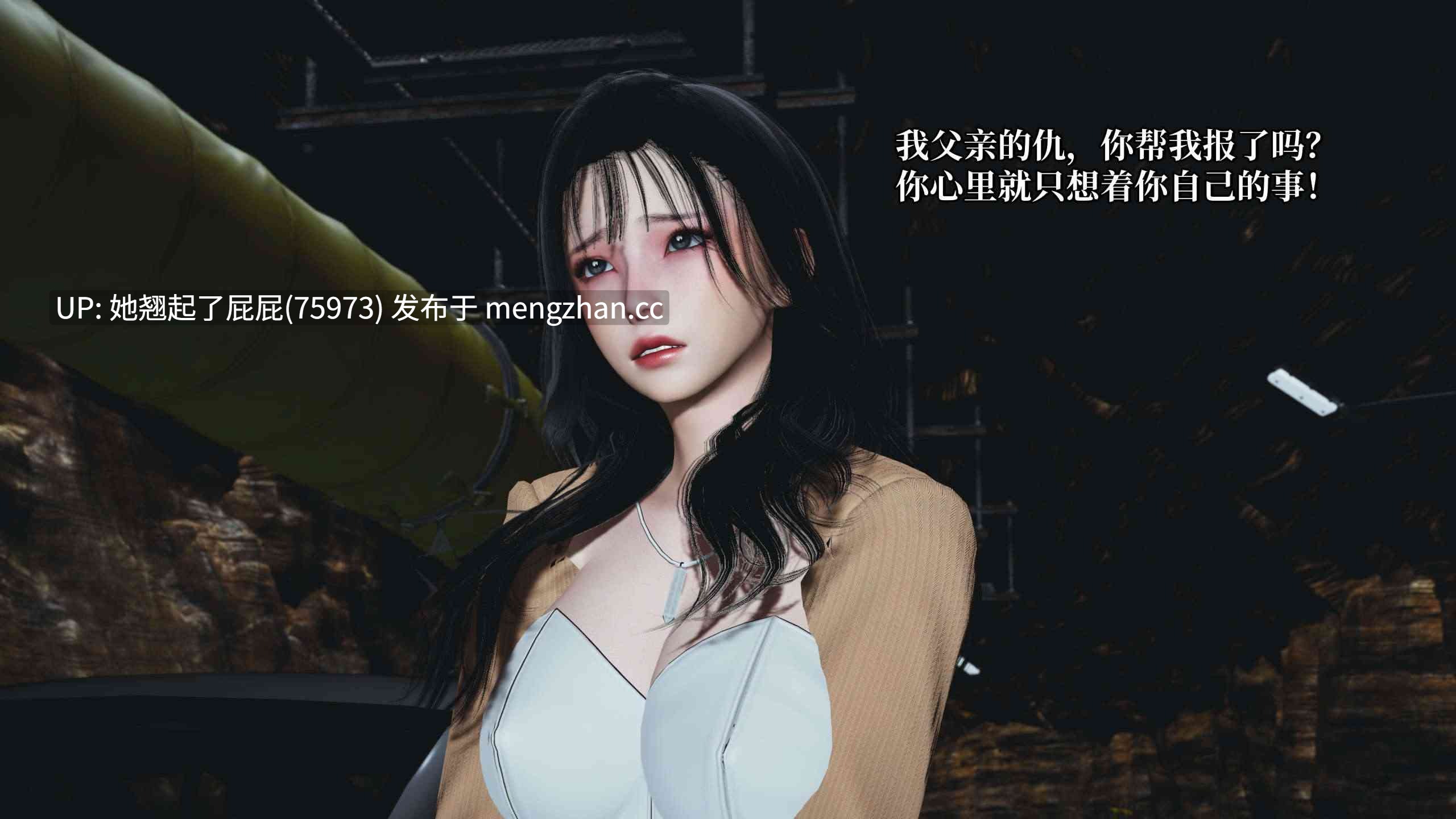 [3D全彩/中文/Nico] 我成了大反派第三季-反派女主养成计划51-61+特典+番外66.1 [570M]-第2张图片-萌站