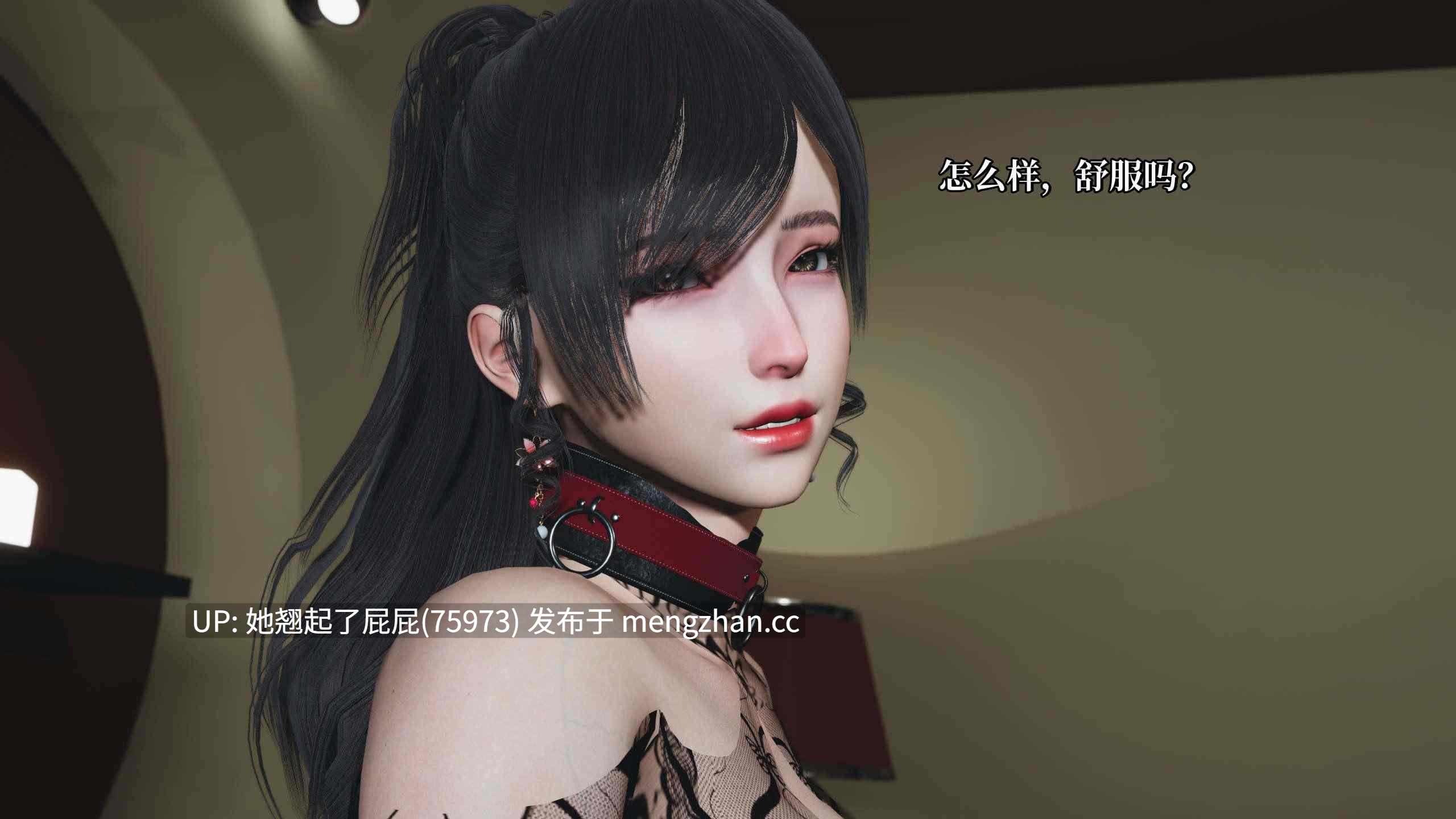 [3D全彩/中文/Nico] 我成了大反派第三季-反派女主养成计划51-61+特典+番外66.1 [570M]-第3张图片-萌站