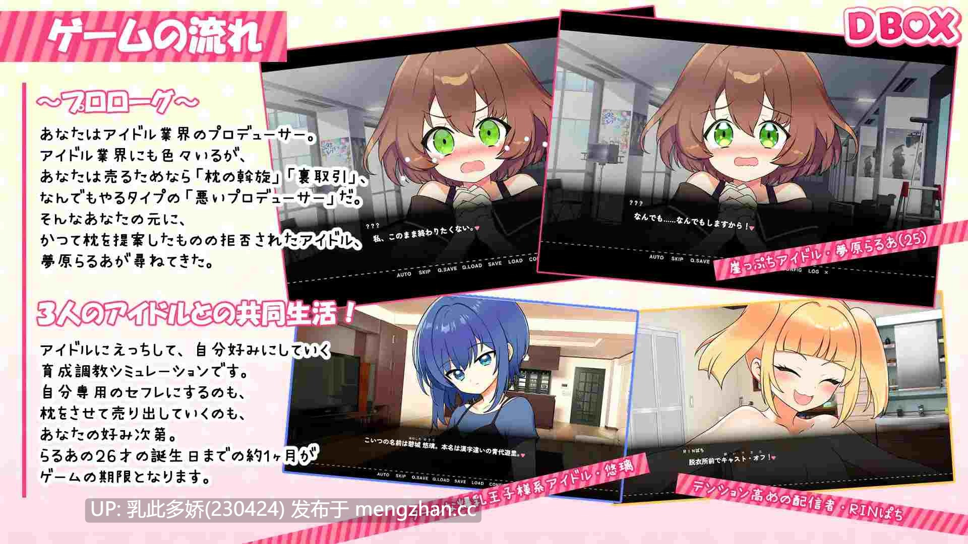 12[SLG动态生肉PC] 26才を目前にした売れない処女アイドルが体を売って逆転を狙う話 动态生肉版 [1.3G]-第3张图片-萌站