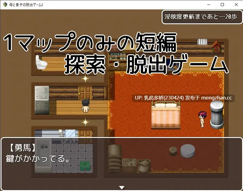 14[RPGAI汉化PC] 母と息子の脱出ゲーム2～目が覚めたら見知らぬ部屋に～ v25.12.13 AI汉化版 [1.3G]-第3张图片-萌站