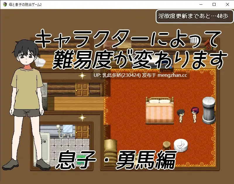 14[RPGAI汉化PC] 母と息子の脱出ゲーム2～目が覚めたら見知らぬ部屋に～ v25.12.13 AI汉化版 [1.3G]-第6张图片-萌站