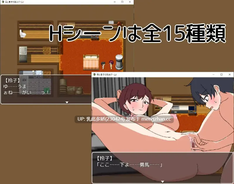 14[RPGAI汉化PC] 母と息子の脱出ゲーム2～目が覚めたら見知らぬ部屋に～ v25.12.13 AI汉化版 [1.3G]-第7张图片-萌站