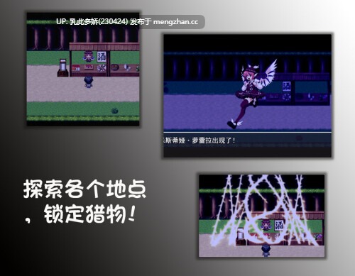 15[RPG官中PC] 东方捕缚秘录 官中版 [660M]