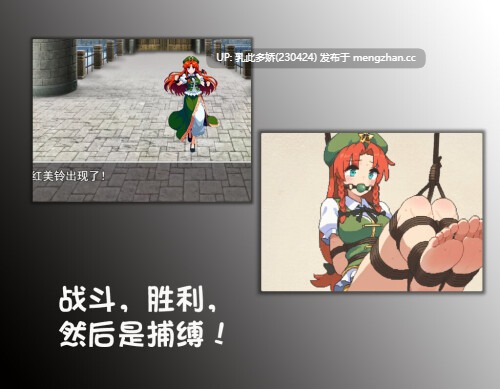 15[RPG官中PC] 东方捕缚秘录 官中版 [660M]-第2张图片-萌站
