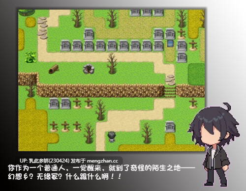 15[RPG官中PC] 东方捕缚秘录 官中版 [660M]-第3张图片-萌站