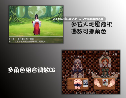 15[RPG官中PC] 东方捕缚秘录 官中版 [660M]-第4张图片-萌站