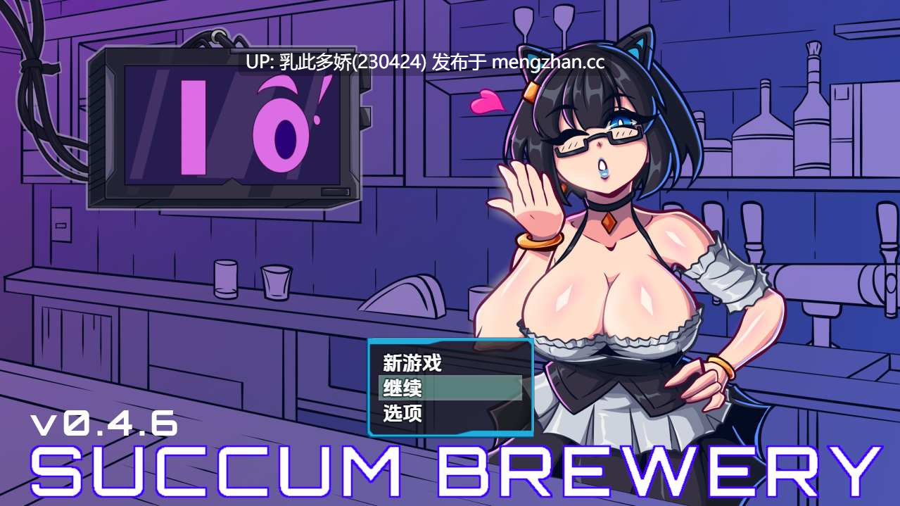 16[RPGAI汉化PC]萨康酿酒厂 Succum Brewery v0.4.6 AI汉化版 [868M]-第6张图片-萌站