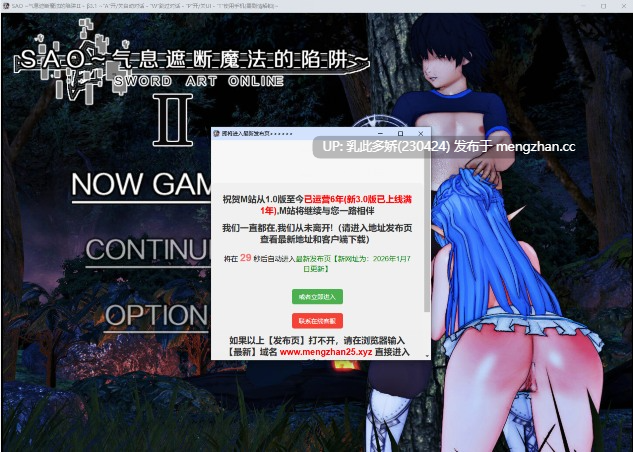 18[RPG动态官中步兵PC更新] SAO~气息遮断魔法的陷阱Ⅱ~ verβ3.1【萌站内嵌】 动态官中步兵版 [6.07G]-第12张图片-萌站