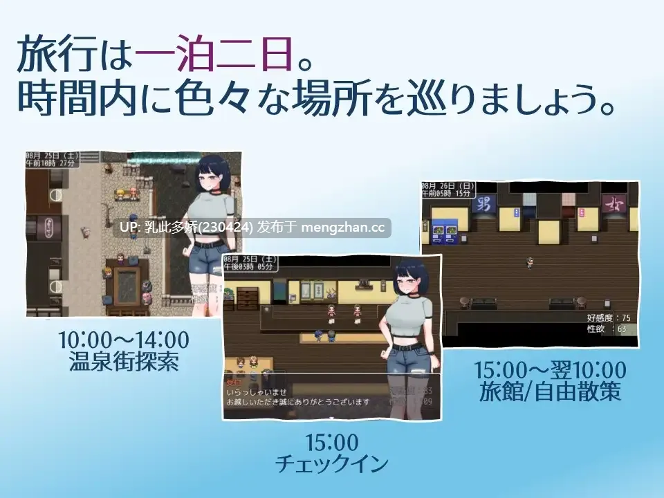 17[RPGAI汉化PC]【萌站内嵌】誘惑の温泉旅行～理性と背徳の一泊二日～ AI汉化版 [1.63G]-第5张图片-萌站