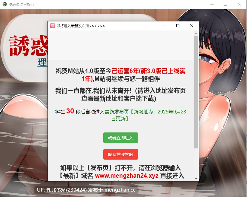 17[RPGAI汉化PC]【萌站内嵌】誘惑の温泉旅行～理性と背徳の一泊二日～ AI汉化版 [1.63G]-第6张图片-萌站