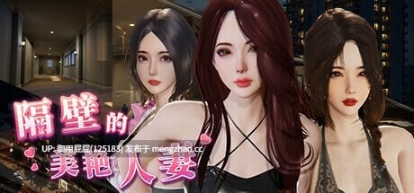 [3D神作/NTR/动态/存档/更新] 隔壁的美艳人妻 The Wife Next Door Ver1.7.15 Steam官中步兵版 正式版+DLC+存档（有几个未解锁） [12.60G]-第7张图片-萌站