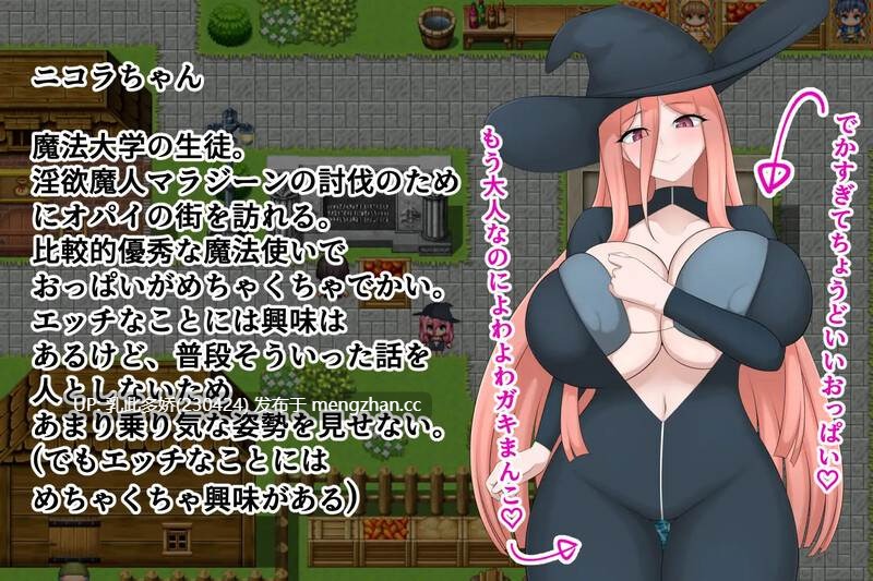 20[日式RPGAI汉化PC] 魔法使妮可拉与好色之城 魔法使いニコラとスケベな街 AI汉化版 [1.0G]