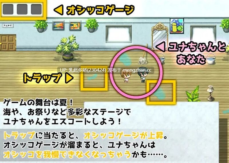 21[日式RPGAI汉化PC] おしがま、夏休み ～お兄ちゃん、ユナね。オシッコ我慢できるよ～ 内嵌AI汉化版 [600M]
