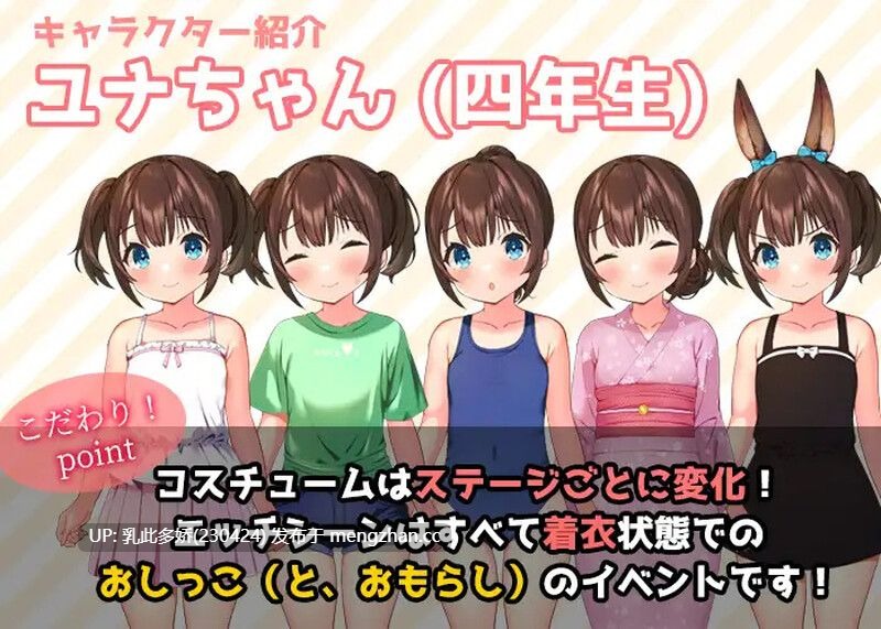 21[日式RPGAI汉化PC] おしがま、夏休み ～お兄ちゃん、ユナね。オシッコ我慢できるよ～ 内嵌AI汉化版 [600M]-第2张图片-萌站