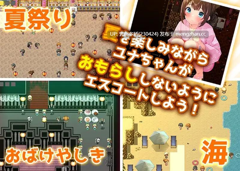 21[日式RPGAI汉化PC] おしがま、夏休み ～お兄ちゃん、ユナね。オシッコ我慢できるよ～ 内嵌AI汉化版 [600M]-第3张图片-萌站