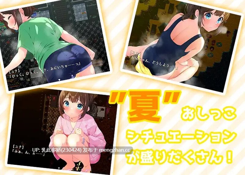 21[日式RPGAI汉化PC] おしがま、夏休み ～お兄ちゃん、ユナね。オシッコ我慢できるよ～ 内嵌AI汉化版 [600M]-第4张图片-萌站