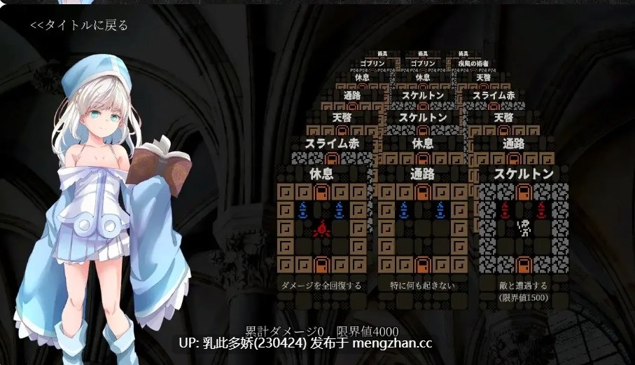 22[日式RPG新汉化PC] 逆境中成长的苏西 逆境強化のスージー 汉化版 [200M]