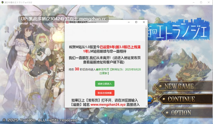 24[日式RPG更新]【萌站内嵌】毁灭之城的异乡人 滅びの街のエトランジェ -Etranger in the city of doom- Ver1.02 AI汉化版 [2.40G]-第9张图片-萌站