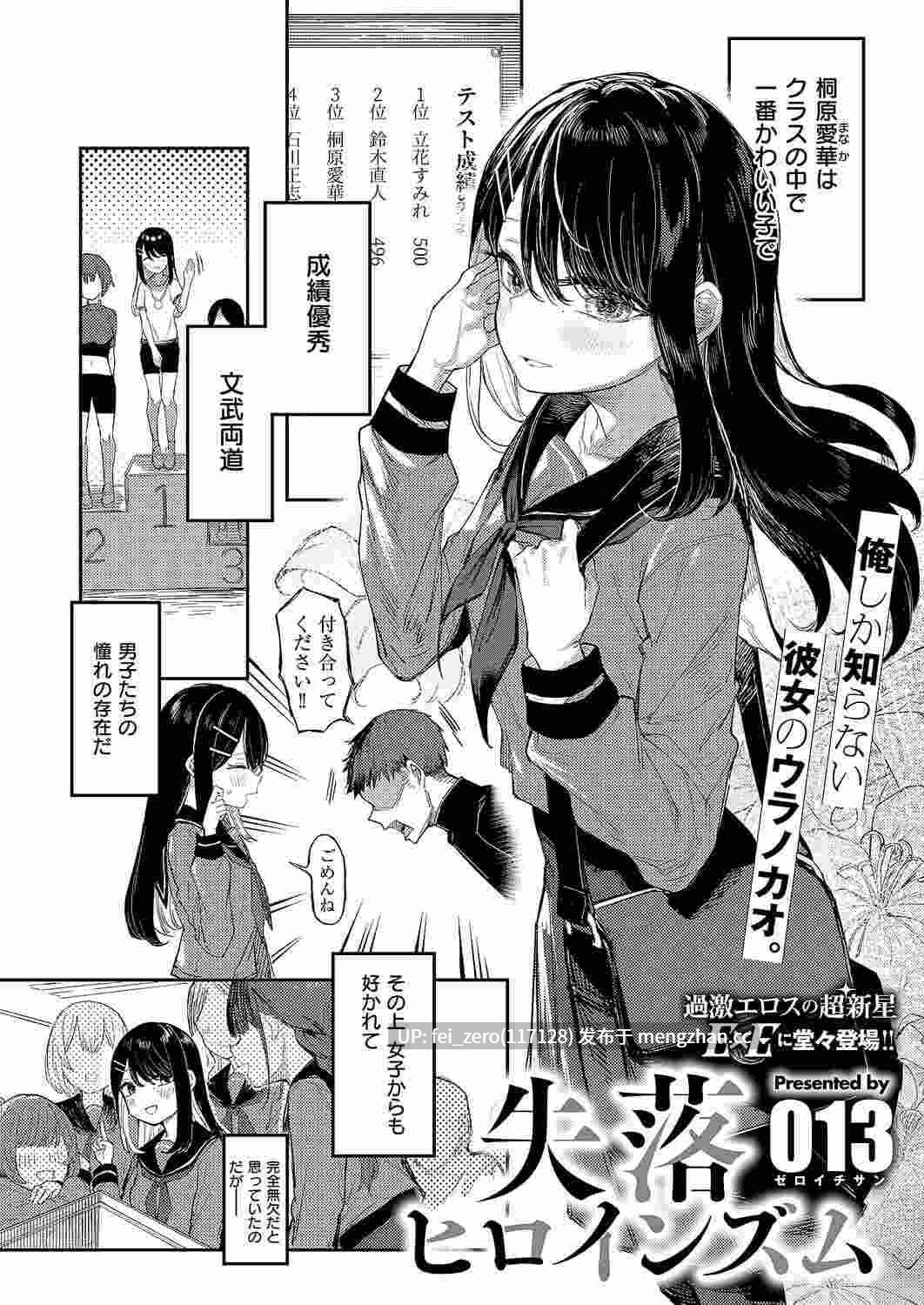 【作品合集】013[27部]【汉化】【全收集/自整理】-第3张图片-萌站