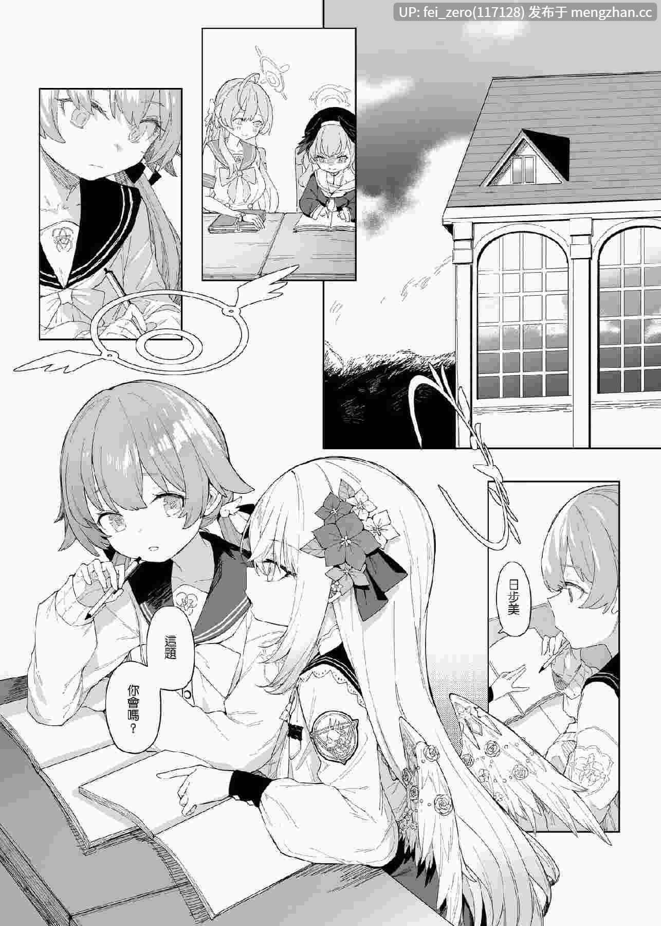 【作品合集】013[27部]【汉化】【全收集/自整理】-第4张图片-萌站