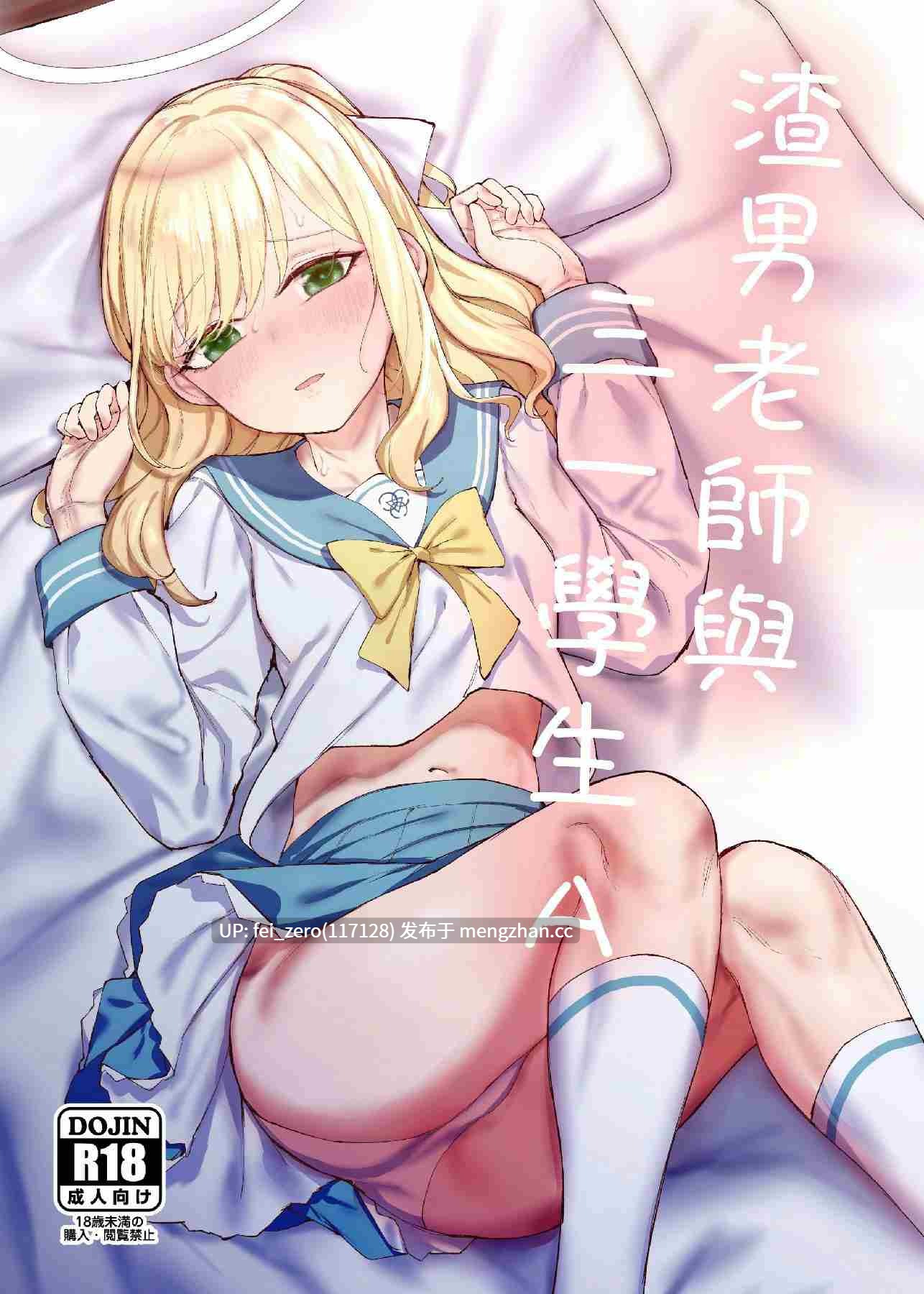 【作品合集】013[27部]【汉化】【全收集/自整理】-第9张图片-萌站